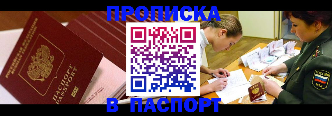 временная регистрация в квартире в Немане