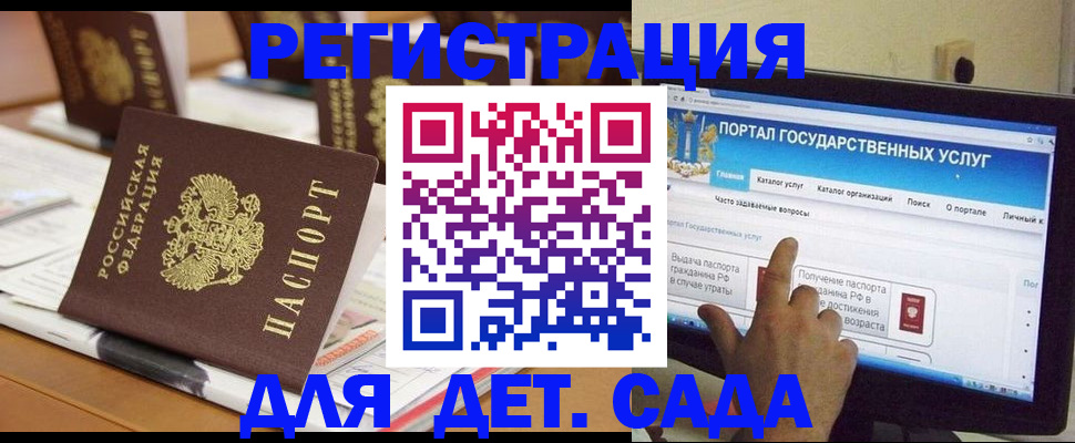 прописка паспорт в Немане