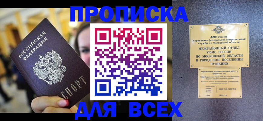 временная регистрация законно в Немане