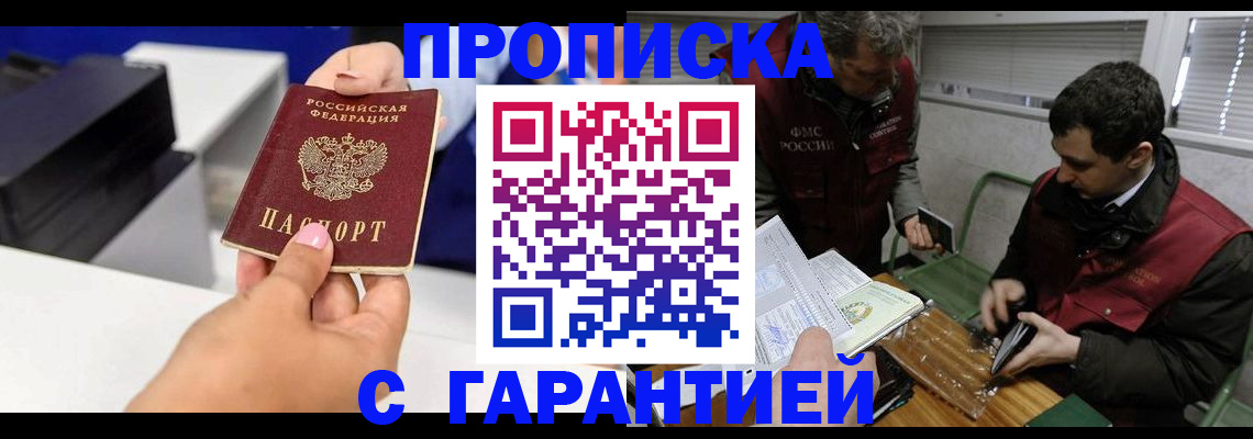 временная регистрация надежно в Немане