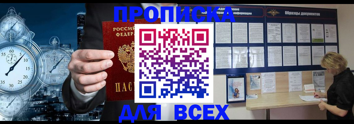 временная регистрация недорого в Немане